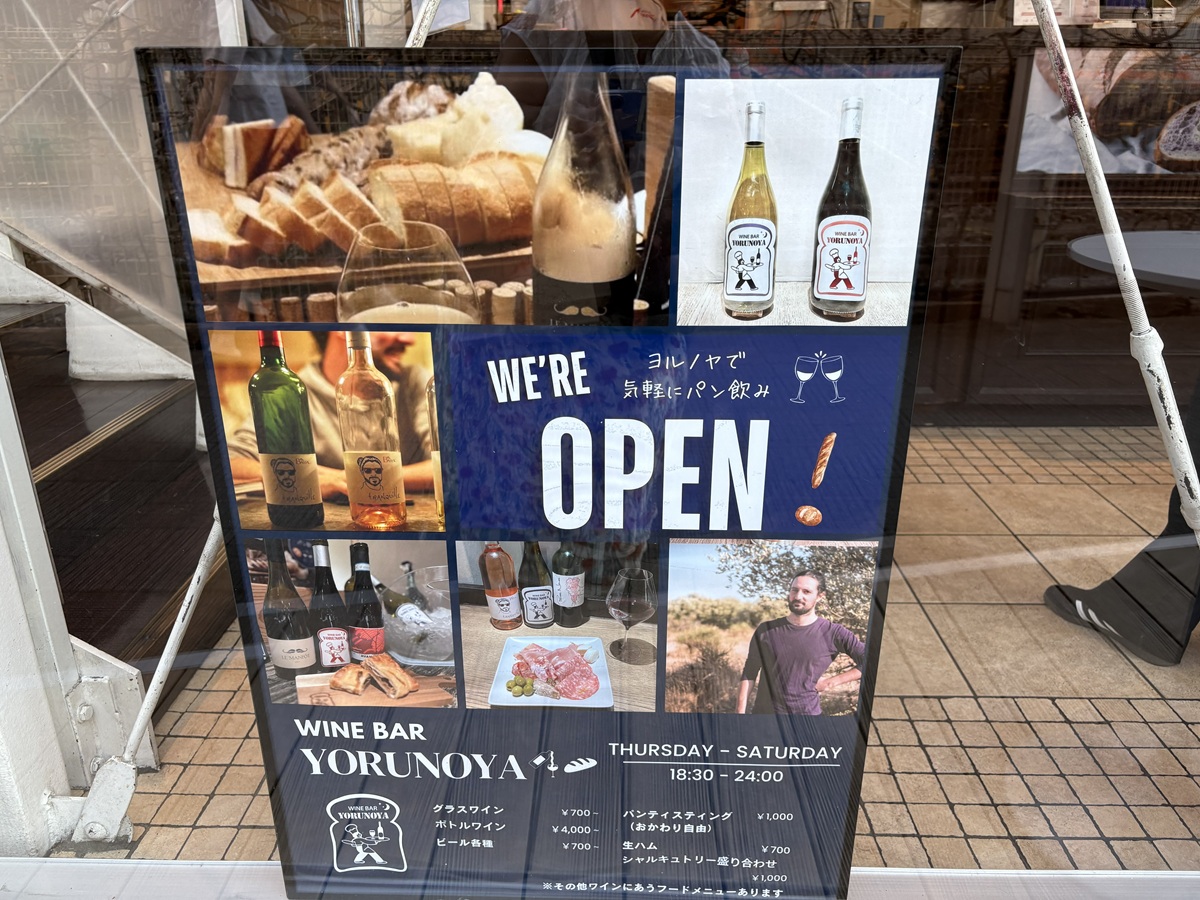 YORUNOYAは週末だけオープン