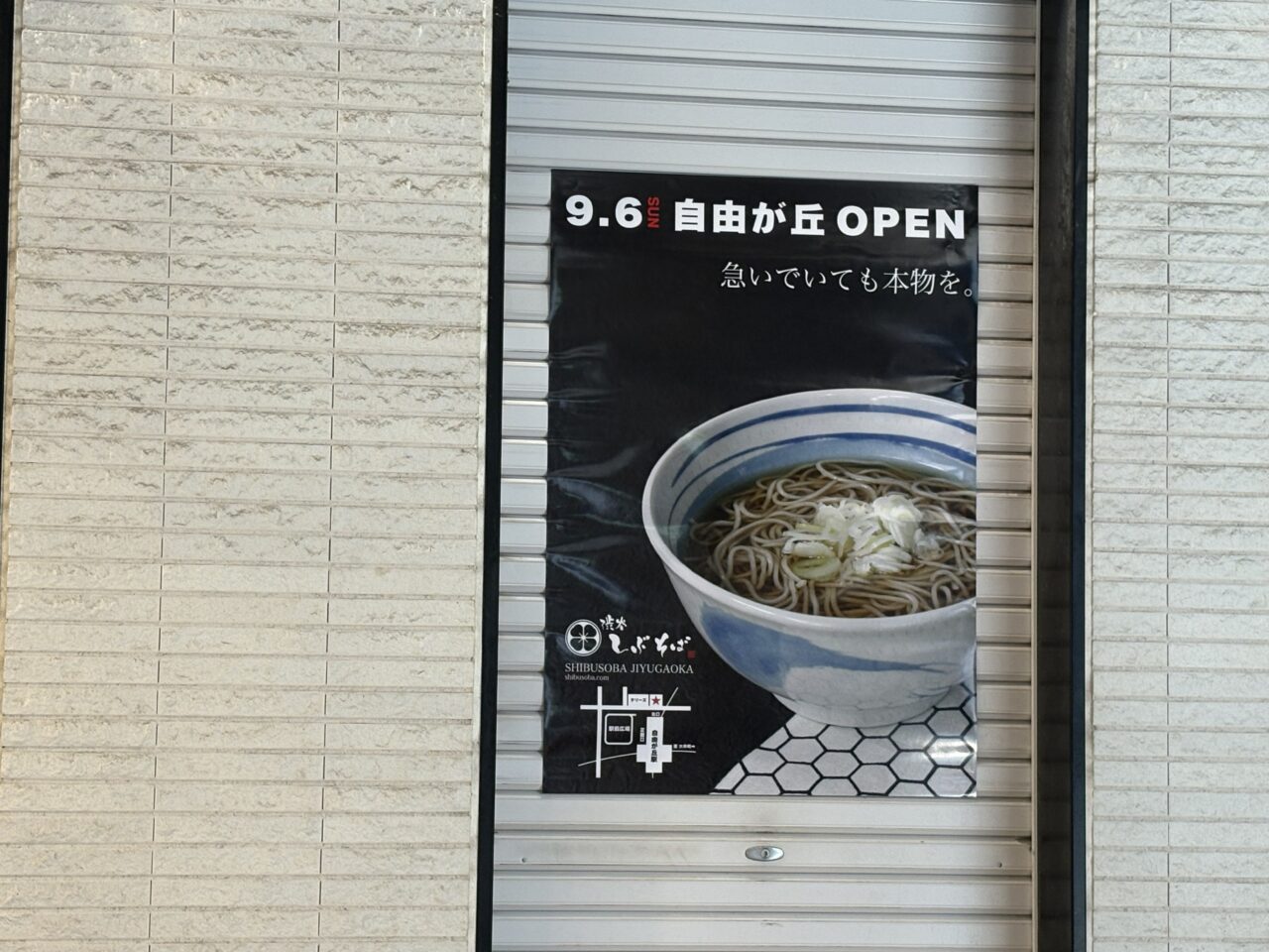 オープン告知