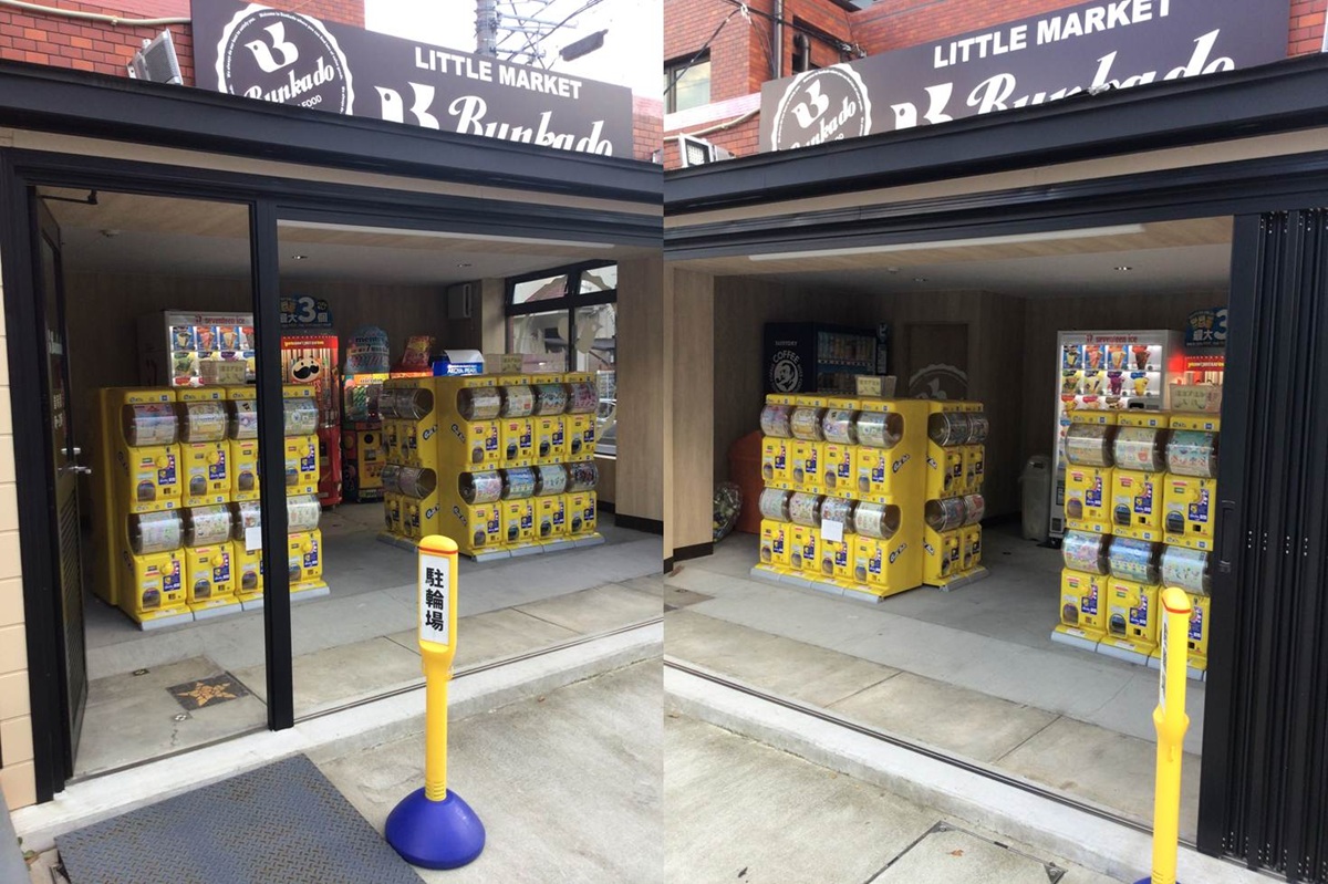 文化堂緑が丘店のカプセルトイコーナー