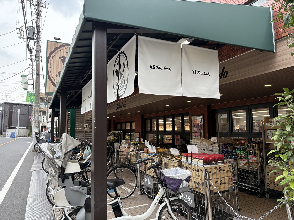 スーパー文化堂緑が丘店