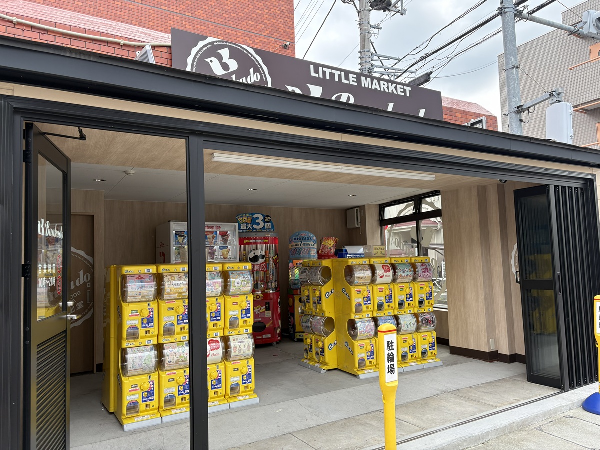 文化堂緑が丘店のカプセルトイコーナー