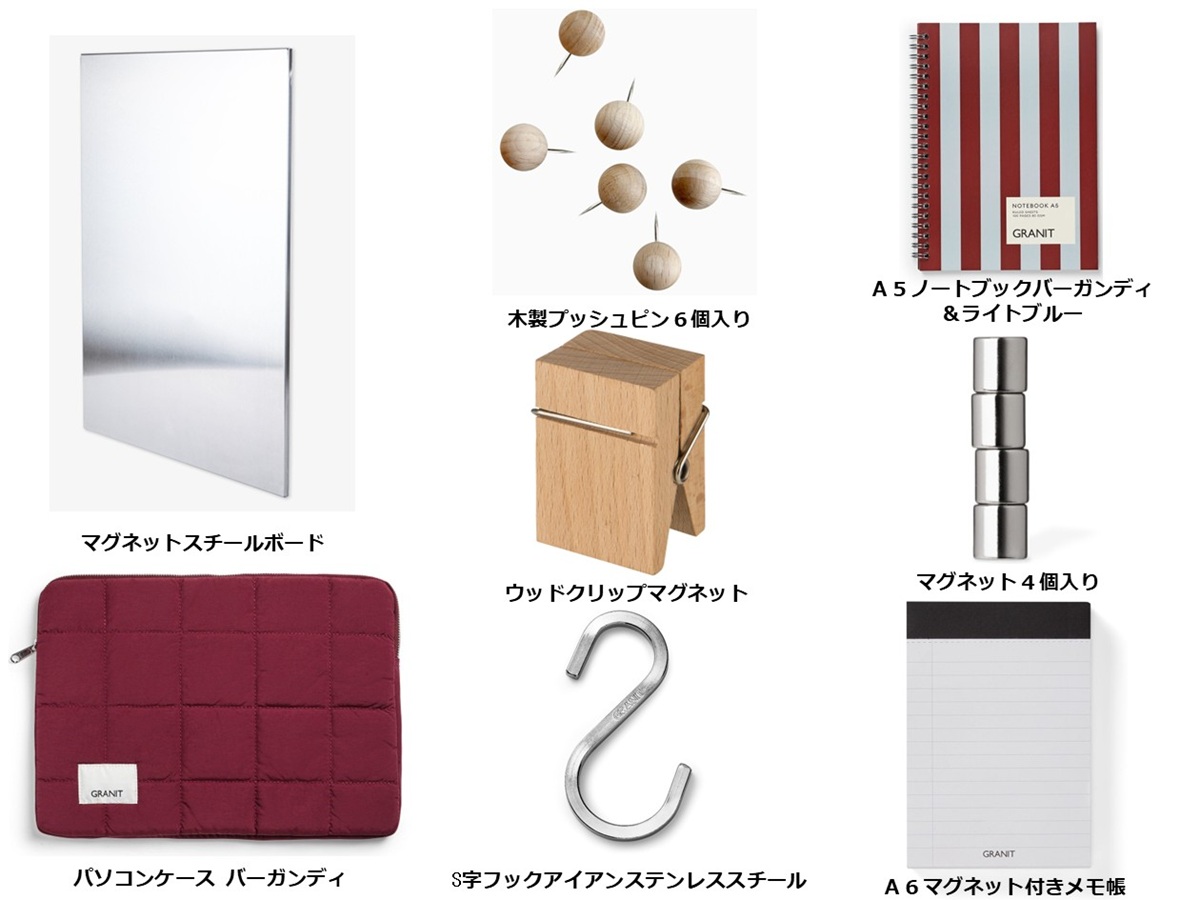 ステーショナリーや収納