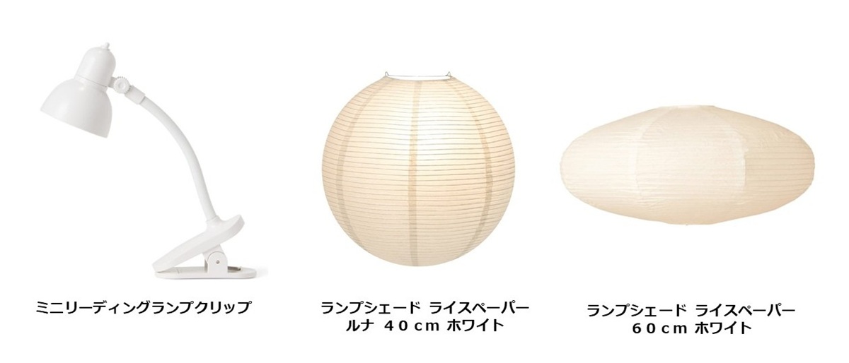 省エネ電球のLEDやテーブルランプなど