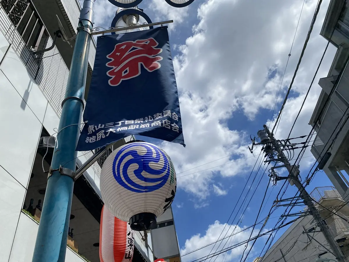 池尻大橋商店街