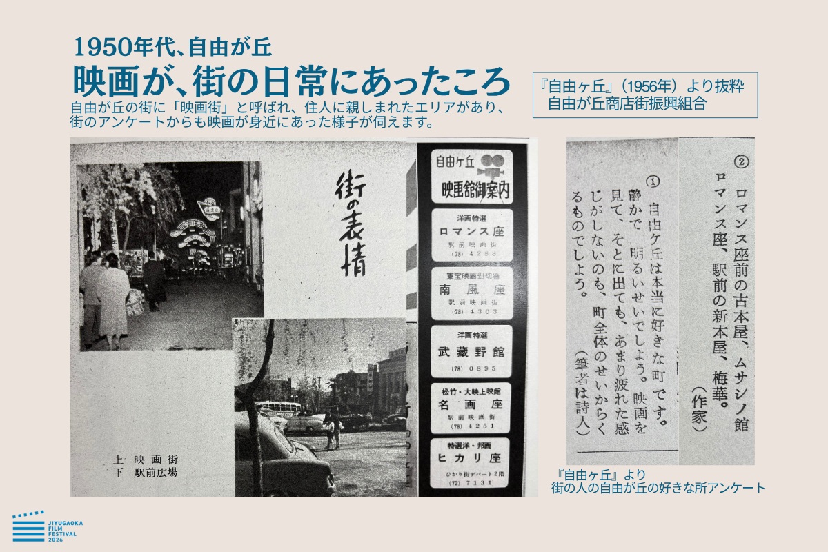 日常に寄り添う映画館