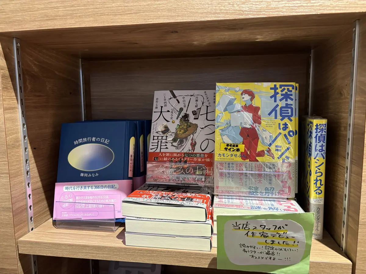 『探偵はパシられる』サイン本も