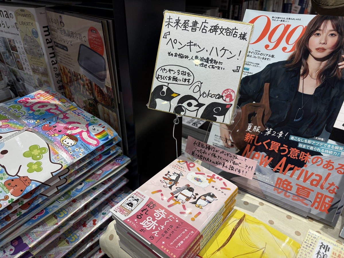 愛溢れる書評や解説で有名