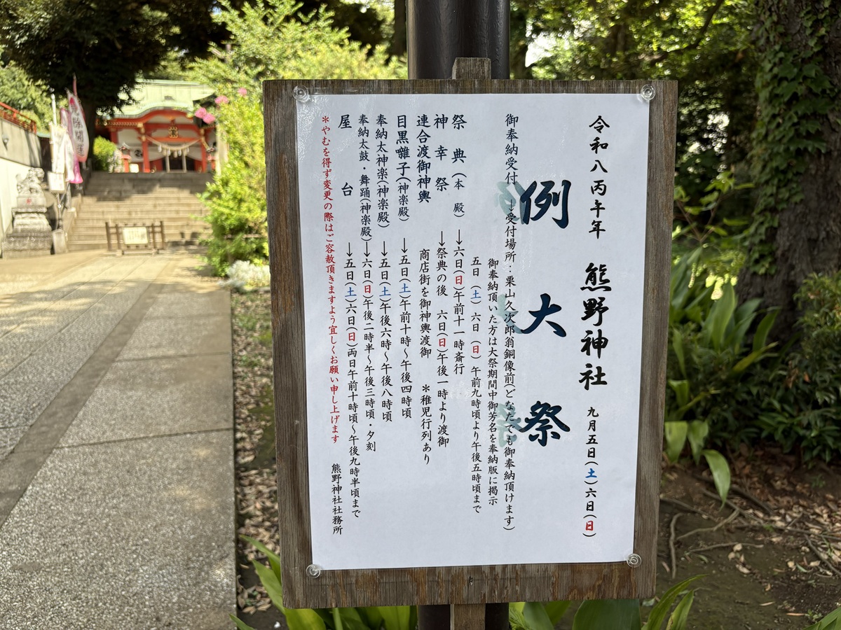 2026年の例大祭は9月5日と6日
