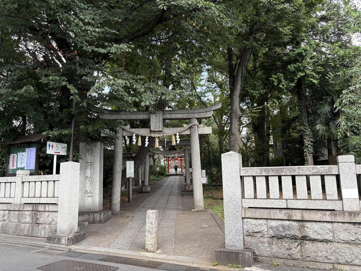 自由が丘・緑が丘の鎮守・熊野神社