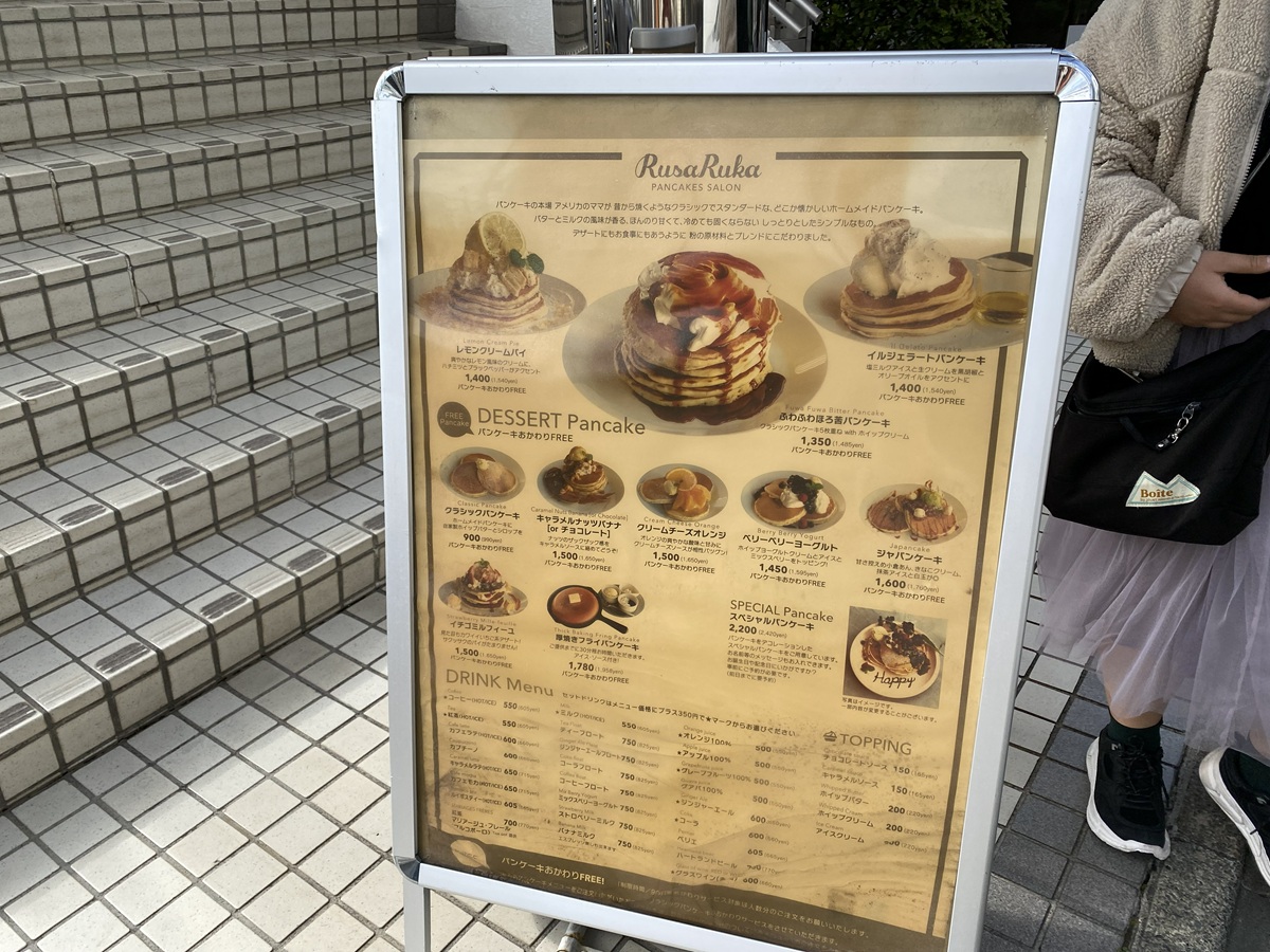 ルサルカ名物のホームメイドパンケーキ