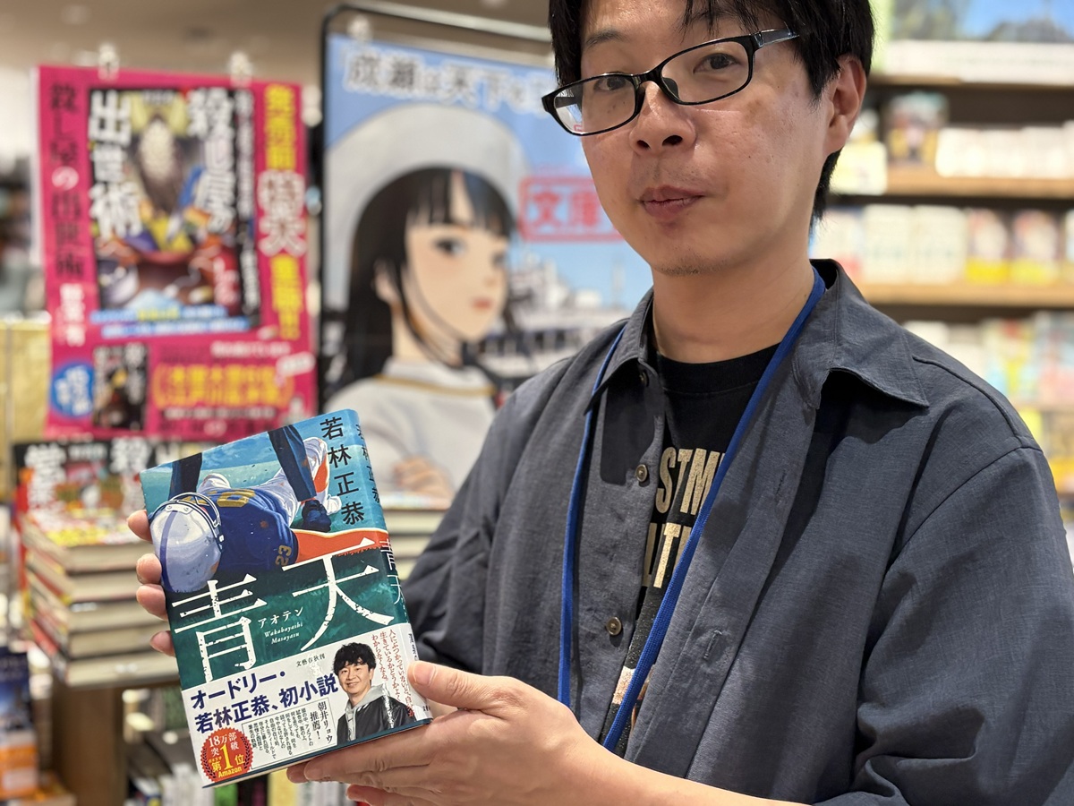 長谷川さんイチオシはオードリー若林さんの初小説『青天』