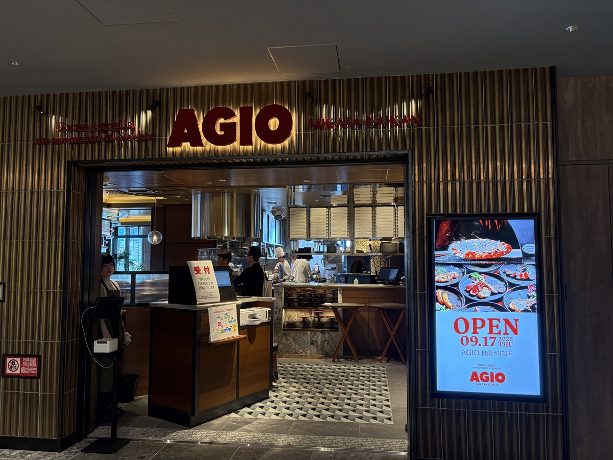 AGIO 自由が丘がオープン