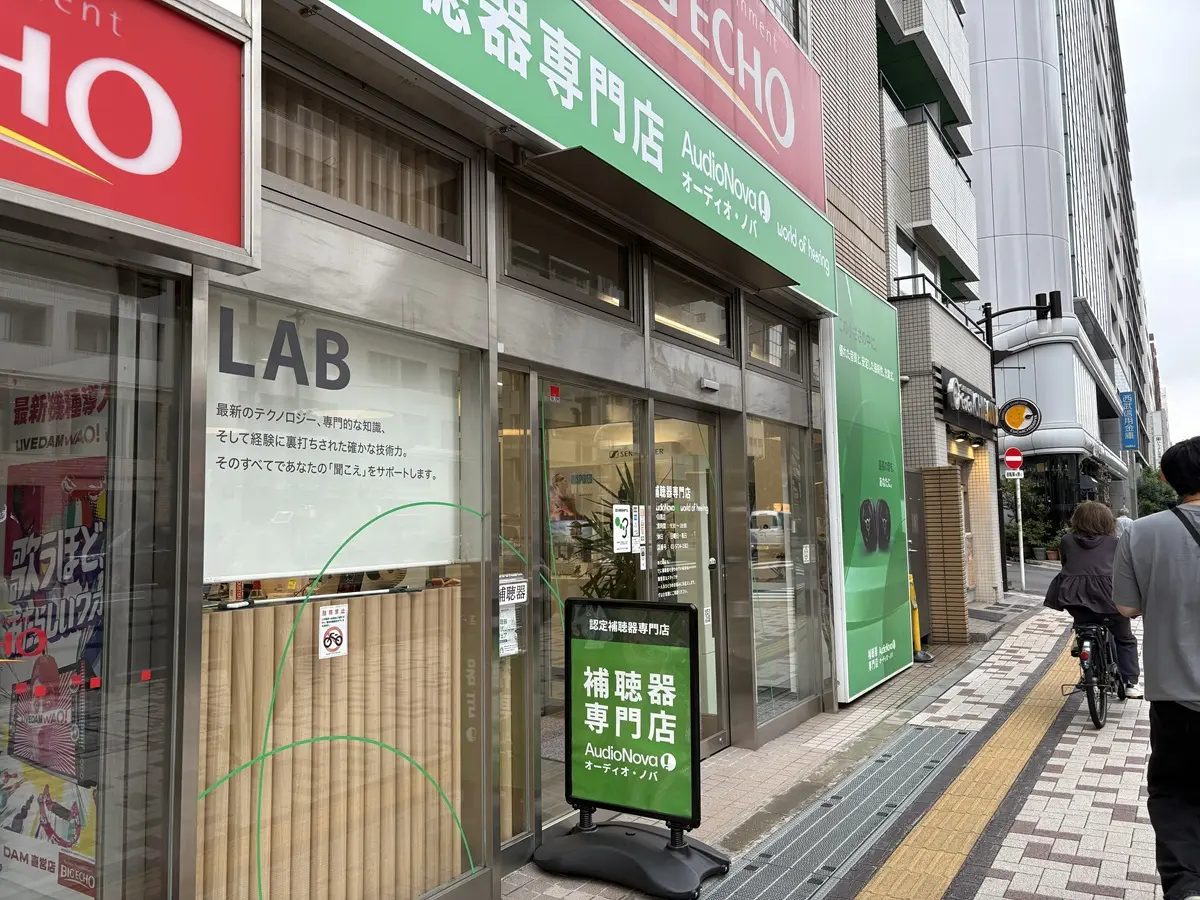 山手通り沿いにあるオーディオ・ノバ中目黒