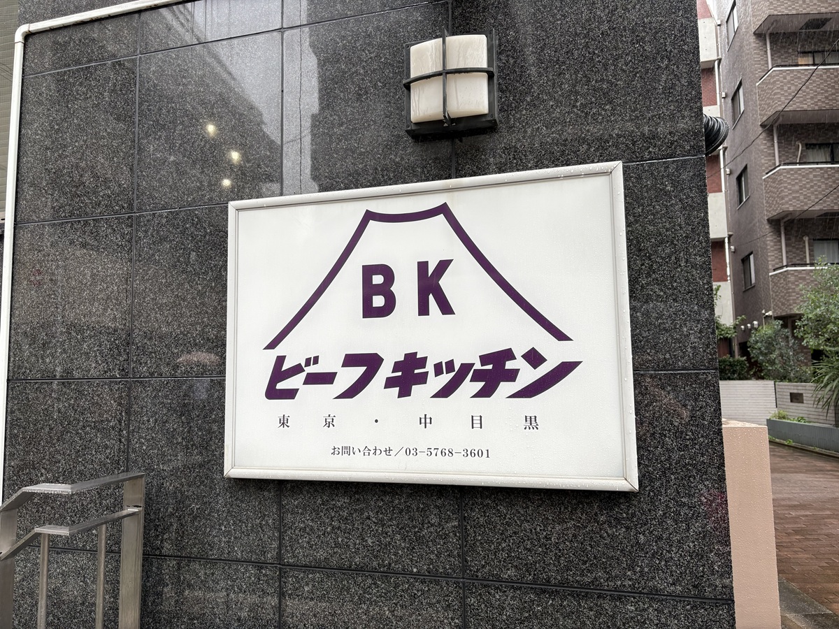 上質な黒毛和牛をカジュアルに楽しめる焼肉店