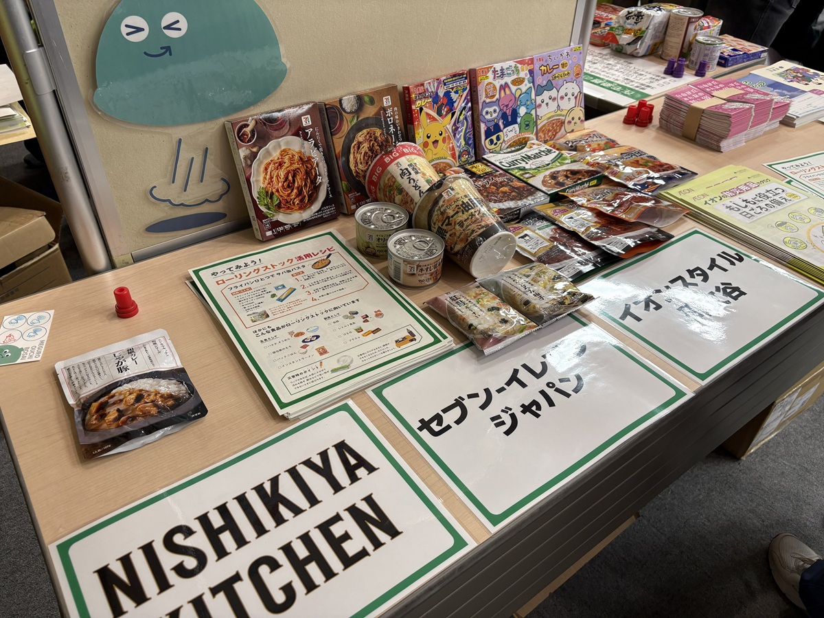 防災課のブースではローリングストックの展示
