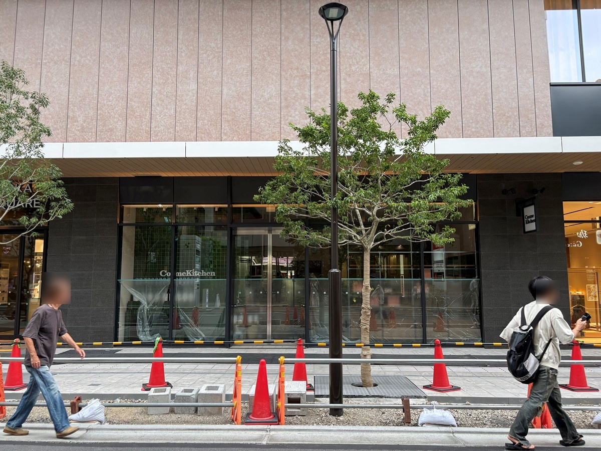 コスメキッチン　自由が丘ミューズスクエア店