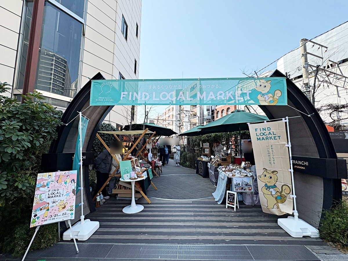 ファインドローカルマーケット秋開催の概要