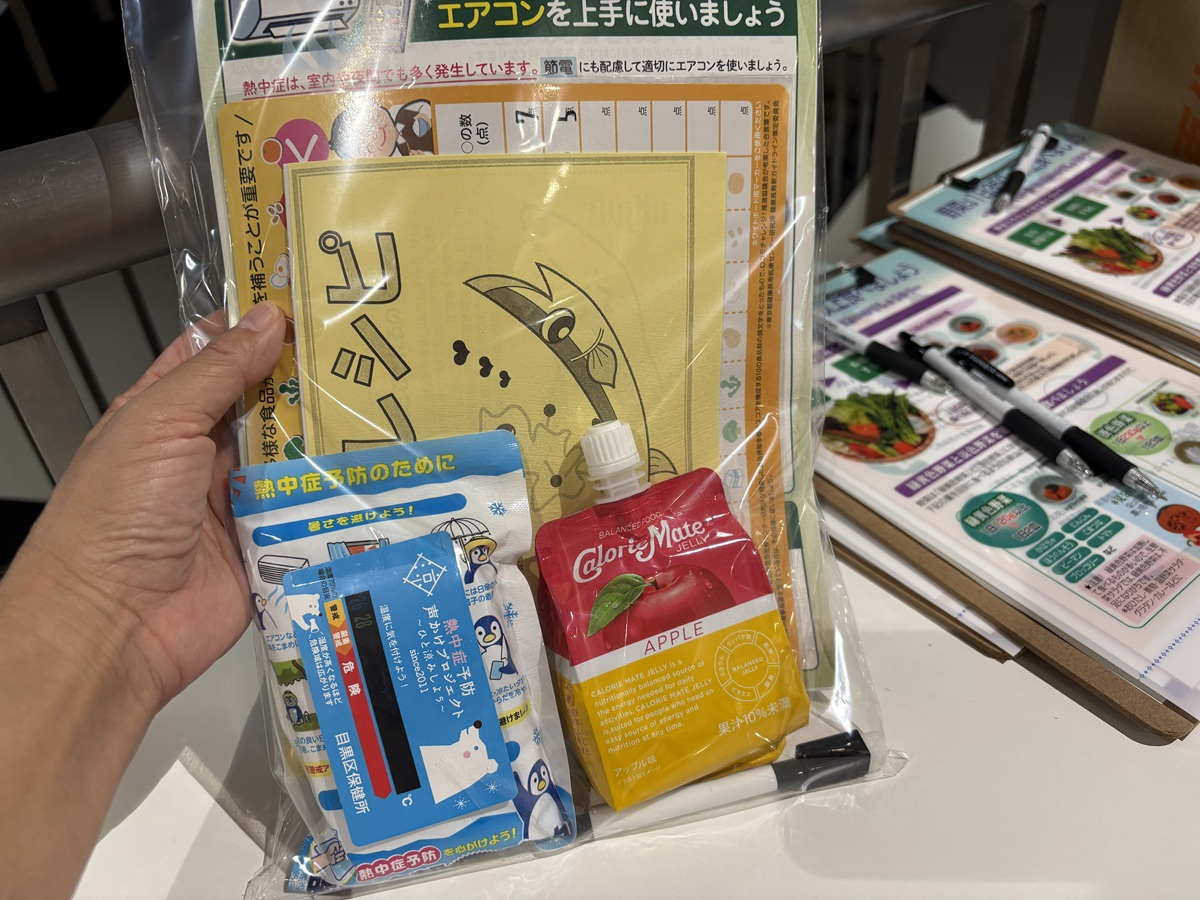 めぐろフレイル予防フェアのおみやげ