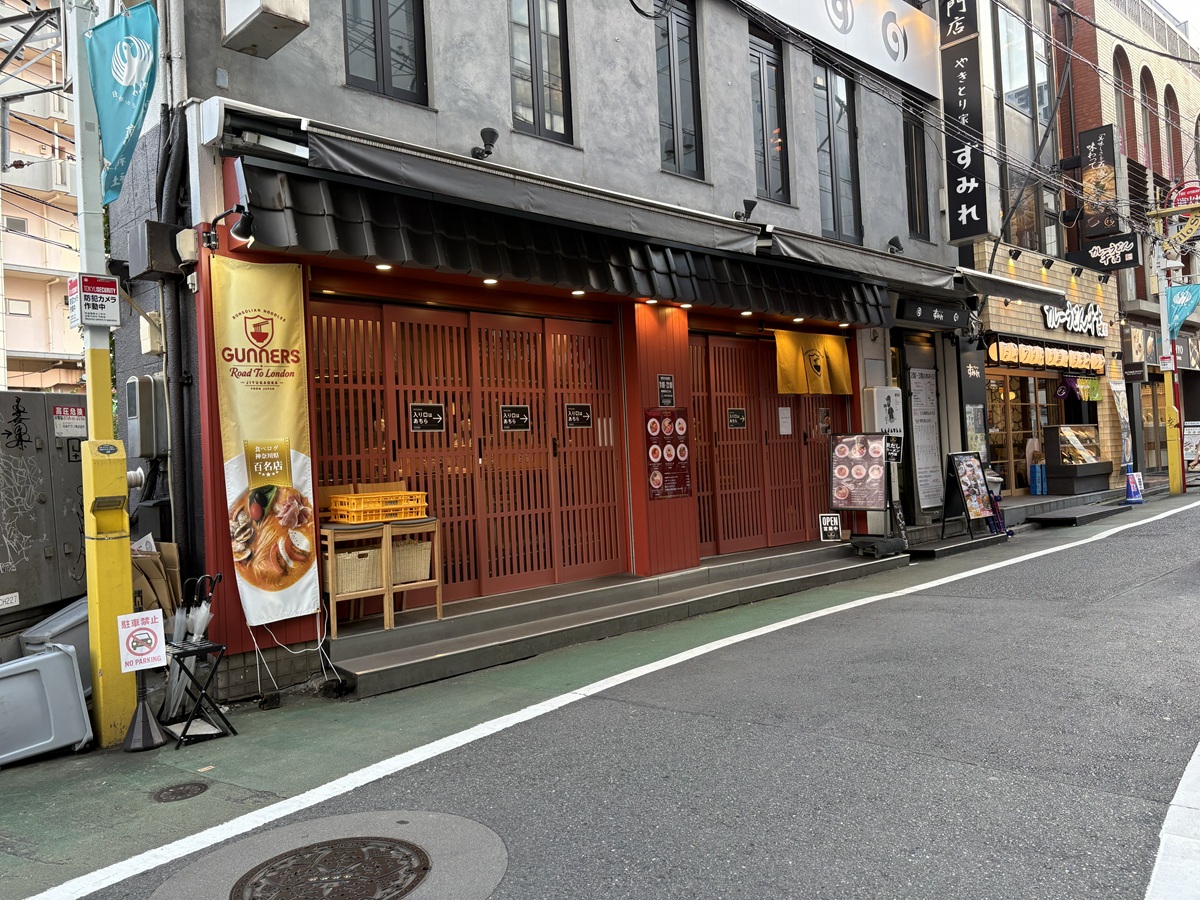 ボンゴリアン ヌードル ガナーズ