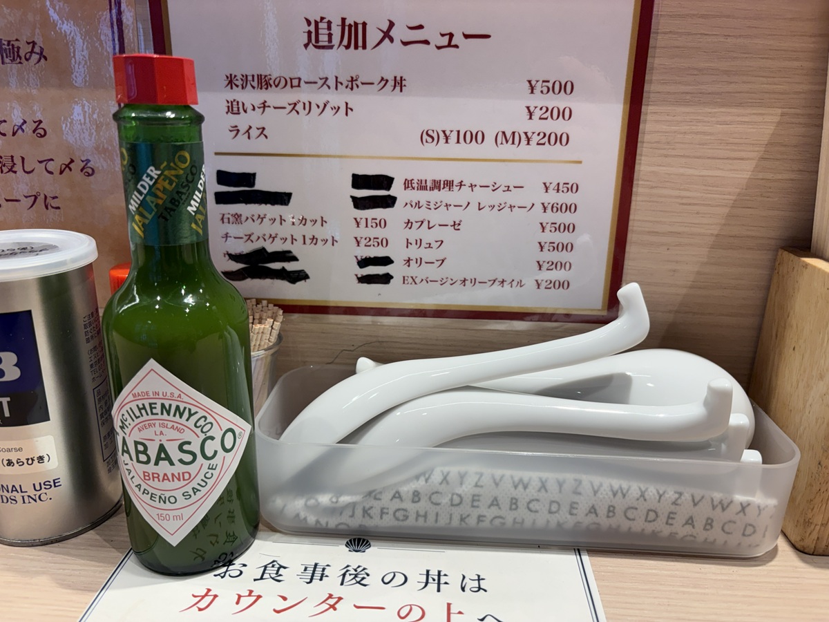トッピングのバリエーション