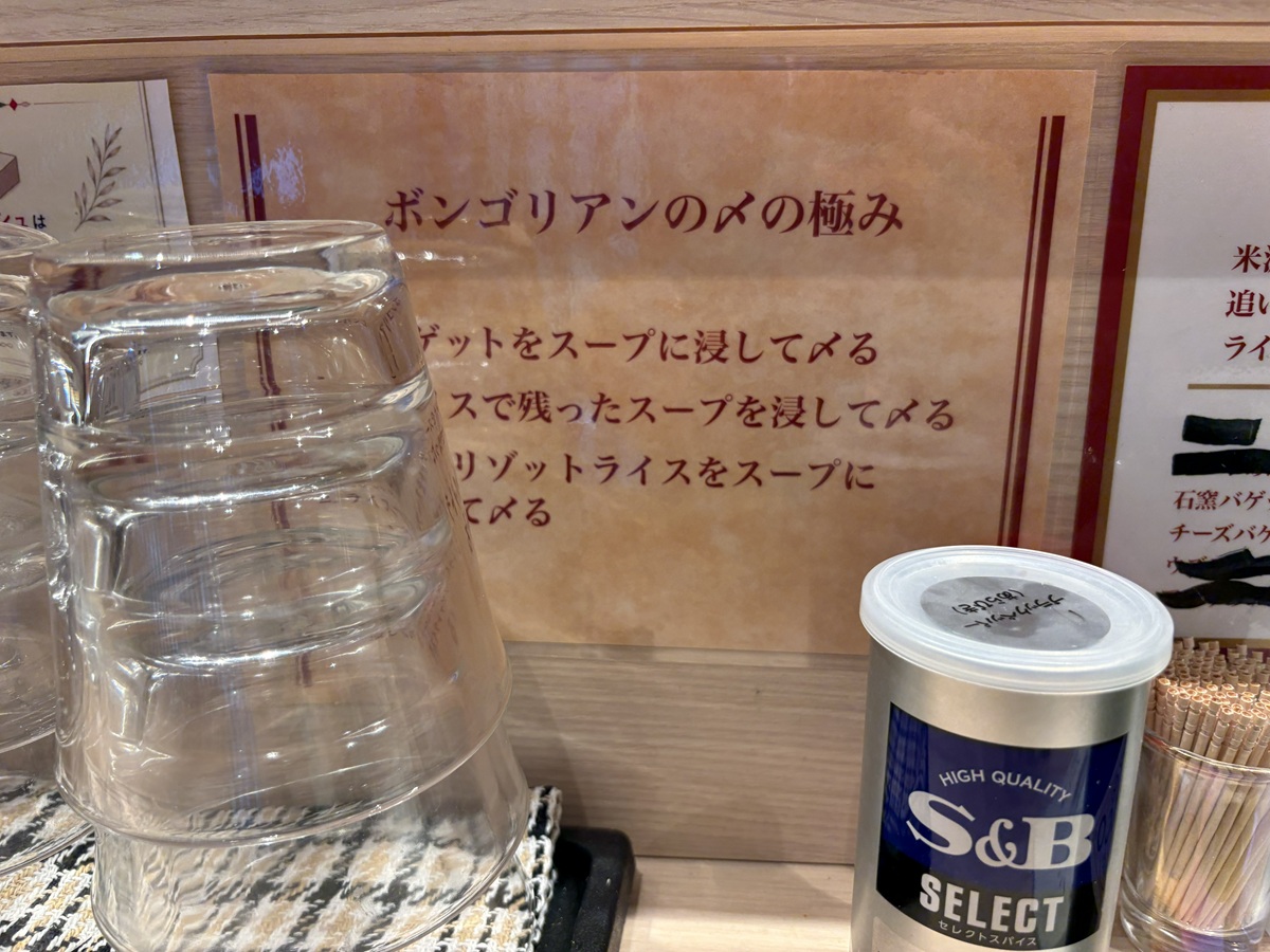 リゾットやバケットでスープをあますところなく