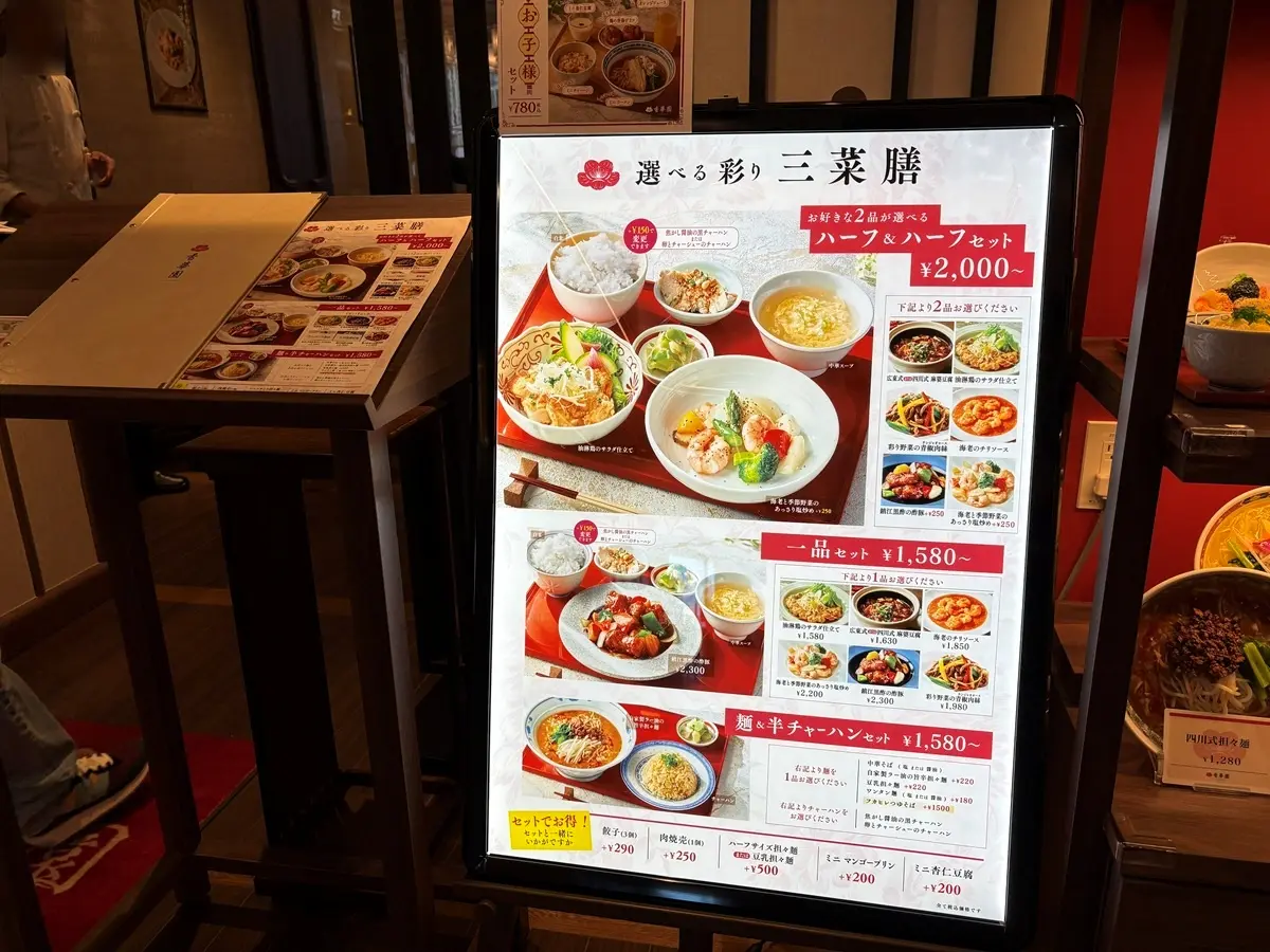 JIYUGAOKA MUSE SQUARE内で唯一の中華料理レストラン