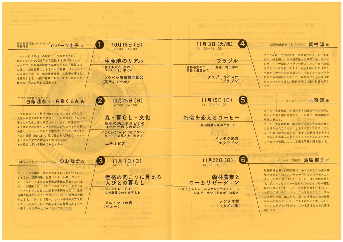 講座内容一覧