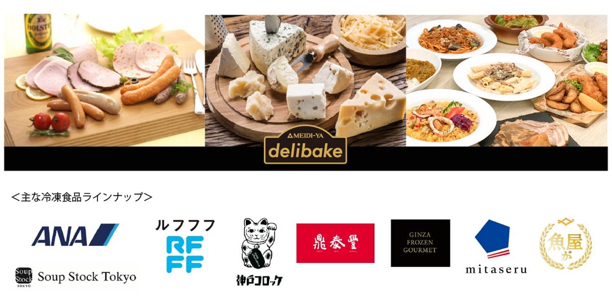 明治屋のデイリー商品