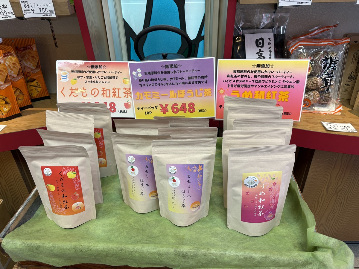 和紅茶の取扱いもあり