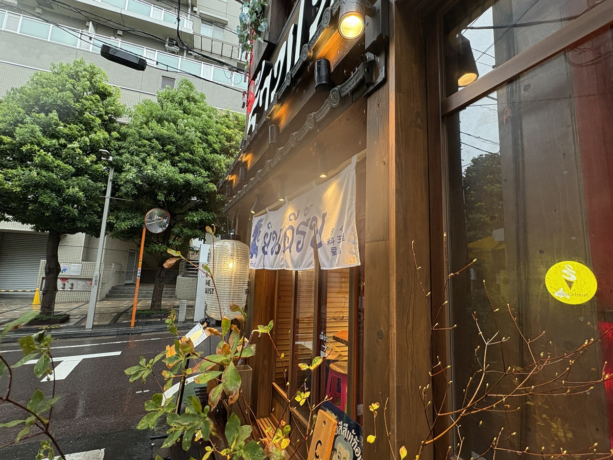 タイ屋台999　中目黒