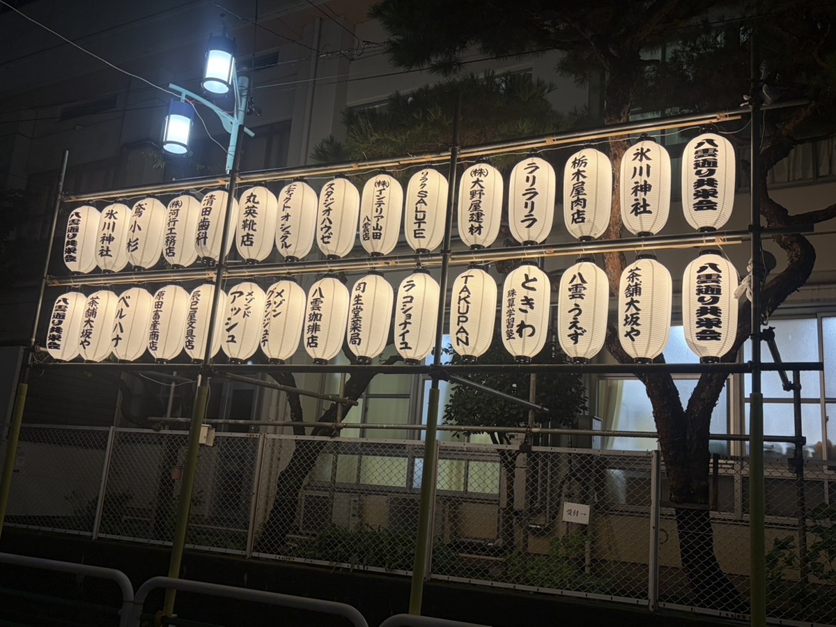 八雲通り共栄会の設置した提灯