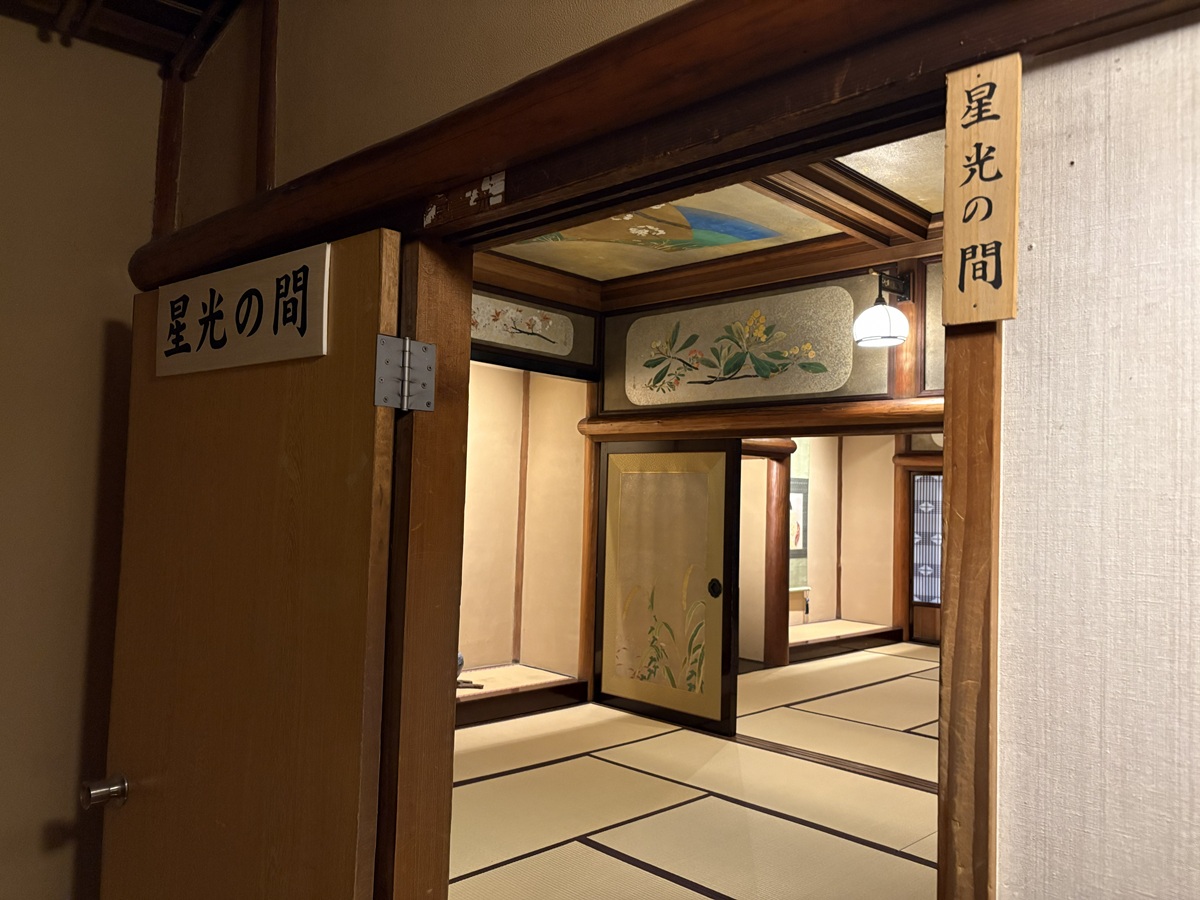 「星光の間（せいこうのま）」