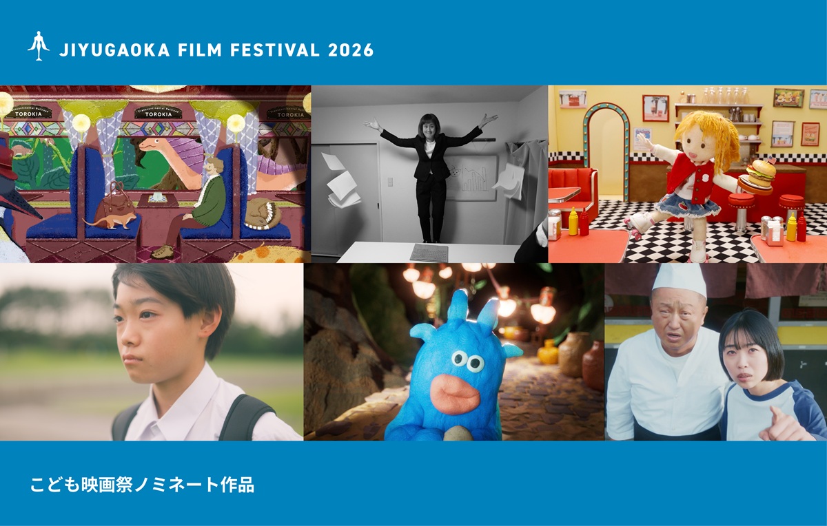 ノミネート作品:こども映画祭