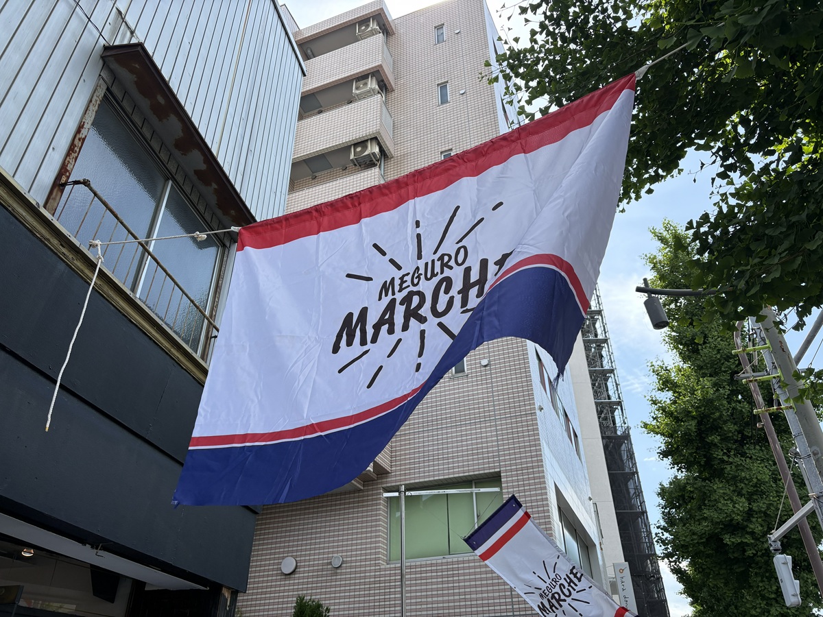 第16回目黒マルシェ開催のお知らせ