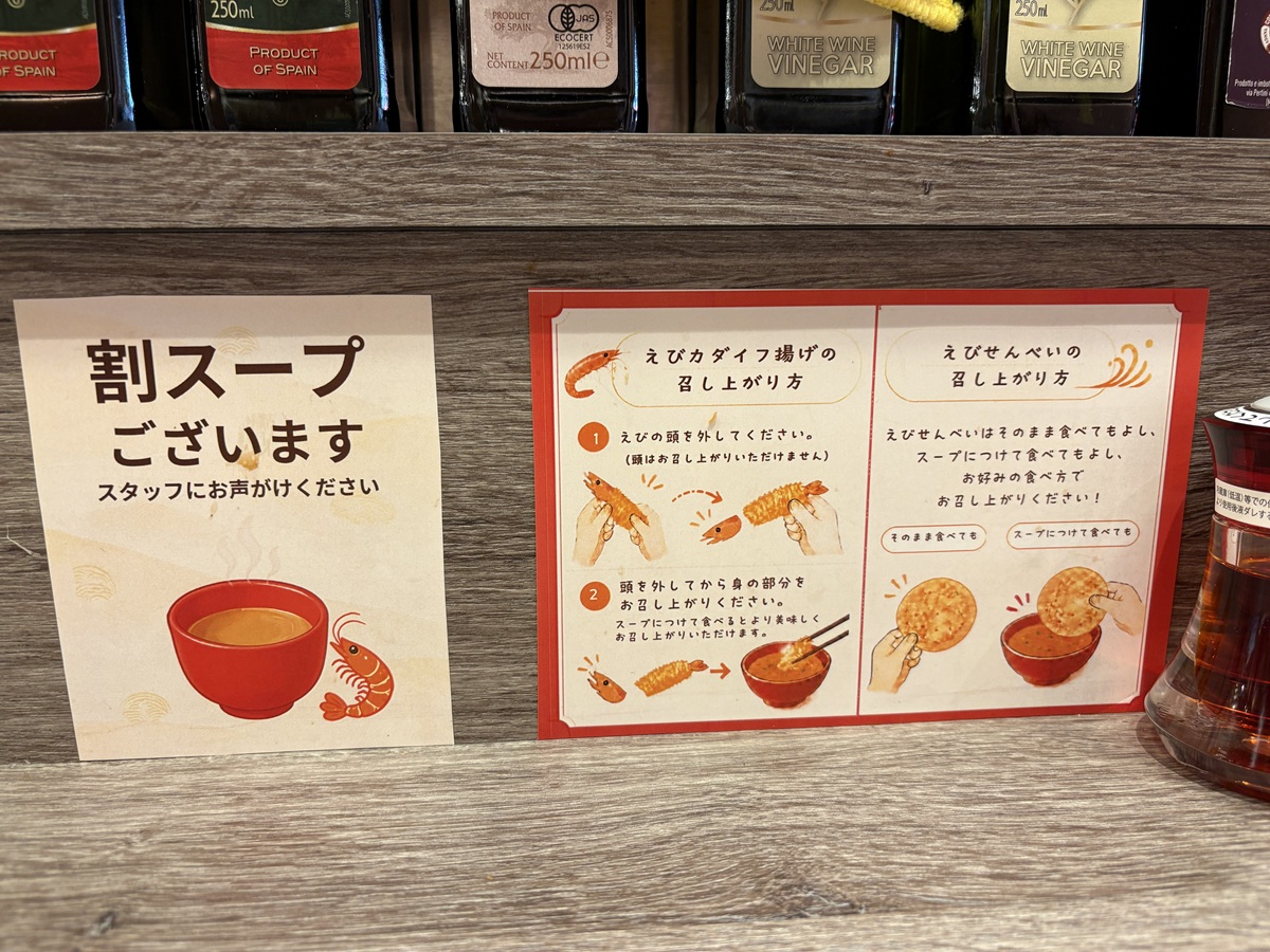 海老の頭は外していただく