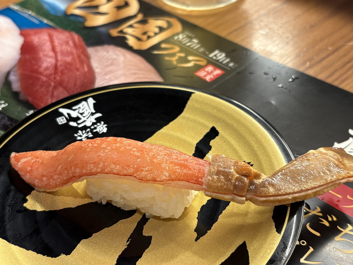 生ズワイガニ