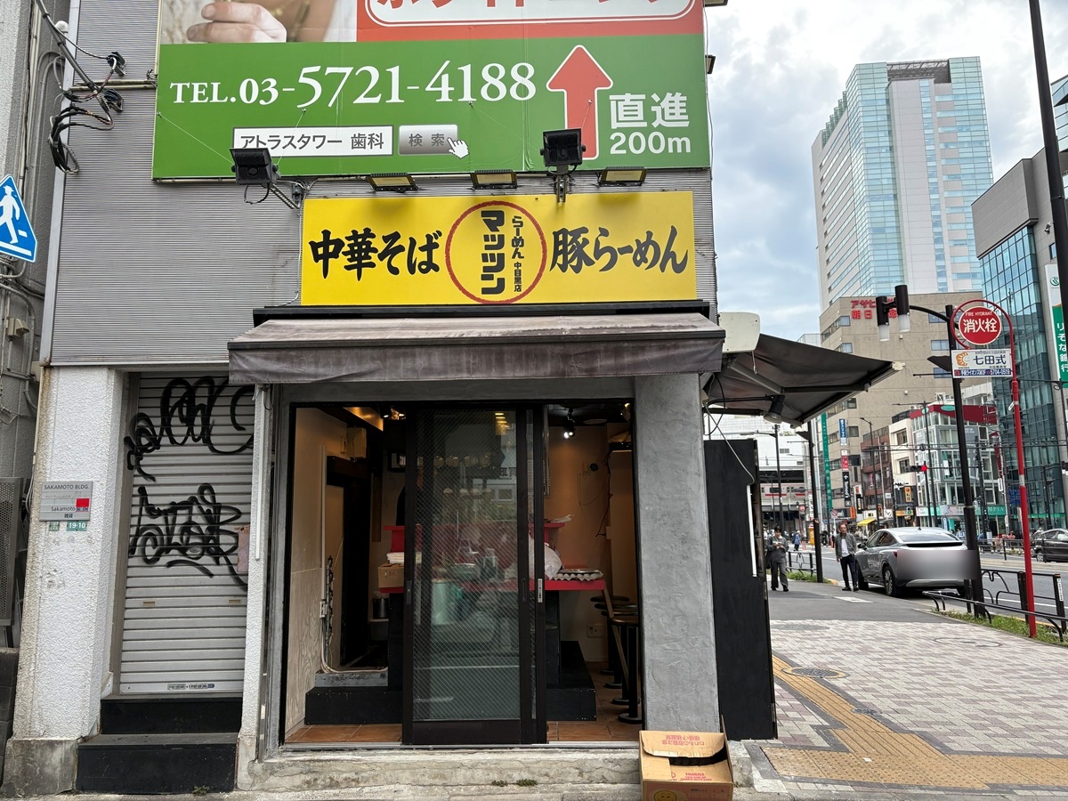中目黒駅から徒歩約3分の好立地