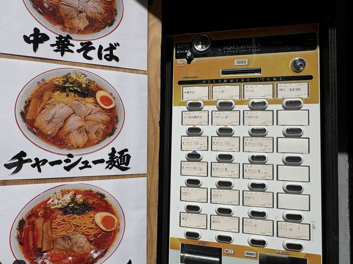 現金のみの券売機