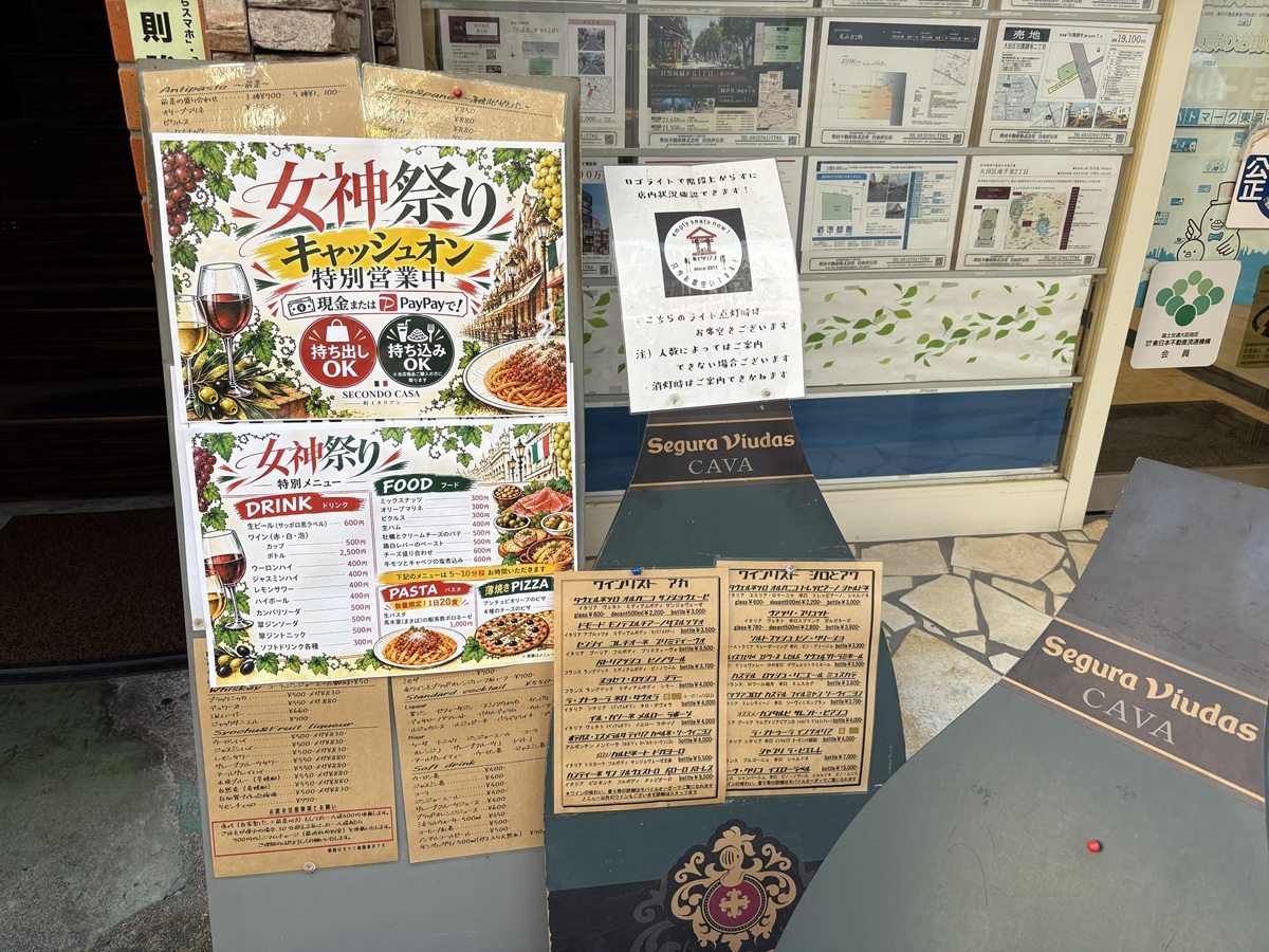 セコンドカーサ自由が丘