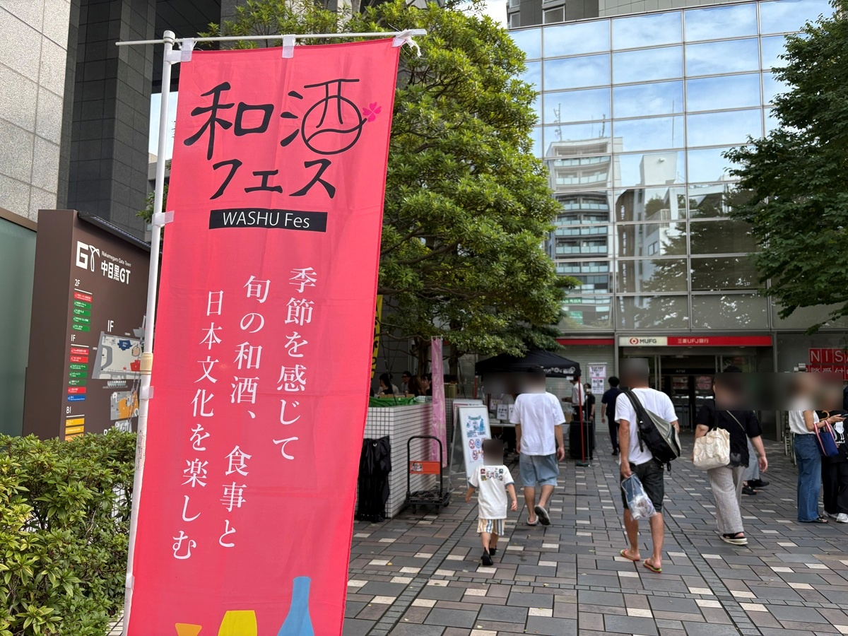 イベントの概要