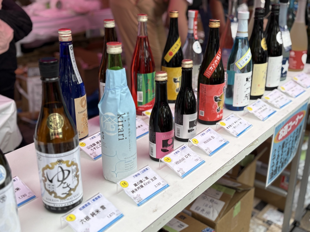 和酒即売会