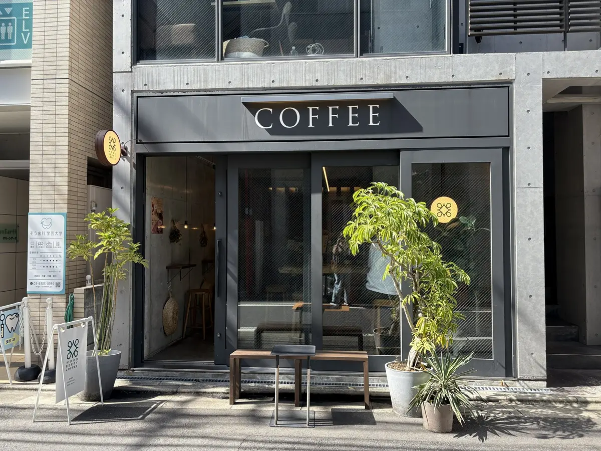 ウッドベリーコーヒー学芸大学店