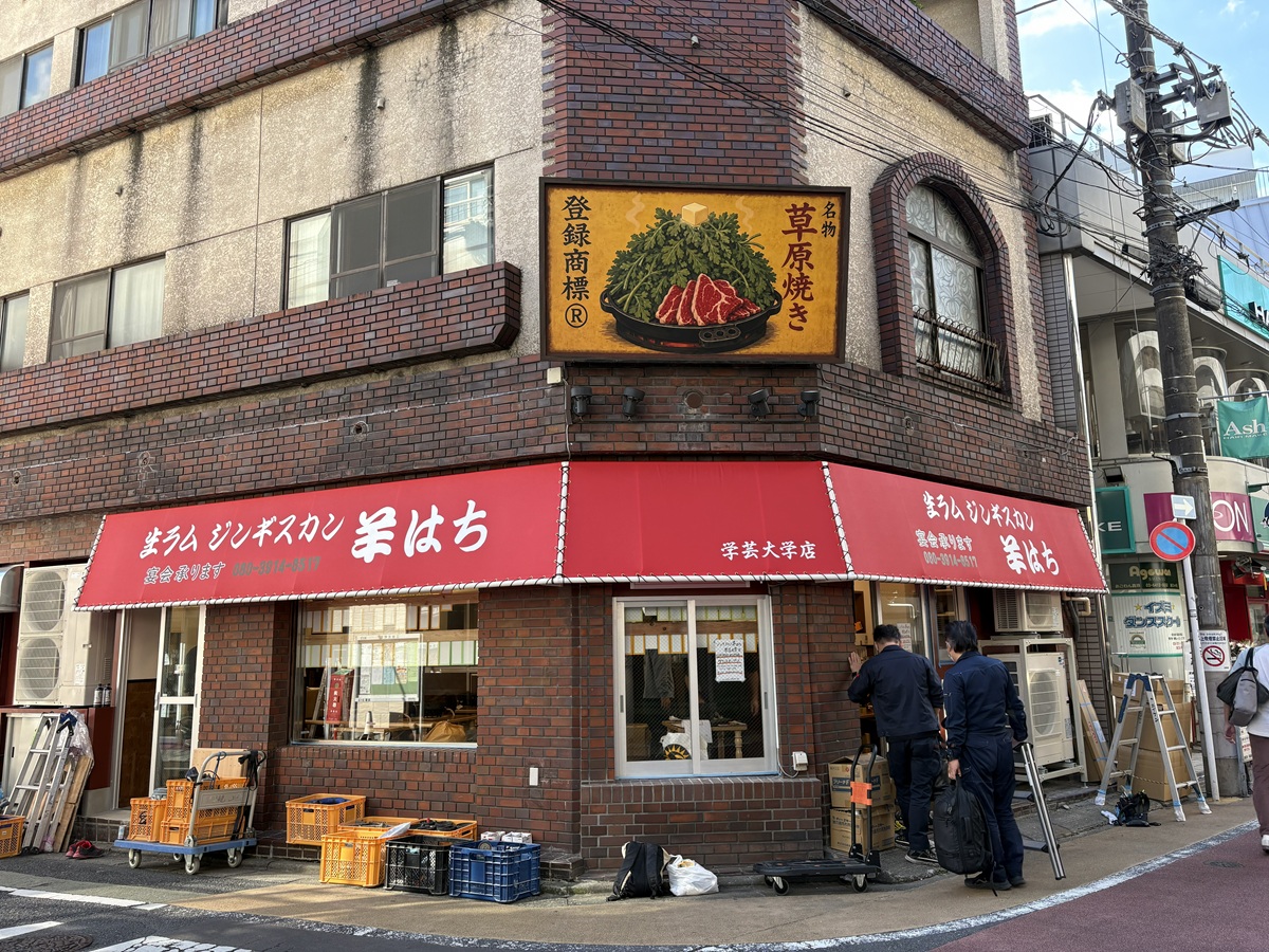 名物草原焼き